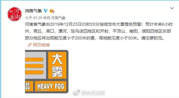 雾天出行,安全常识要牢记