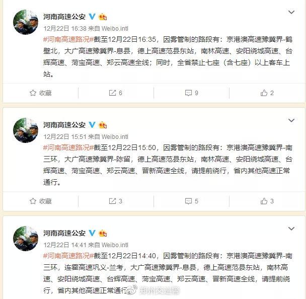 雾天出行,安全常识要牢记