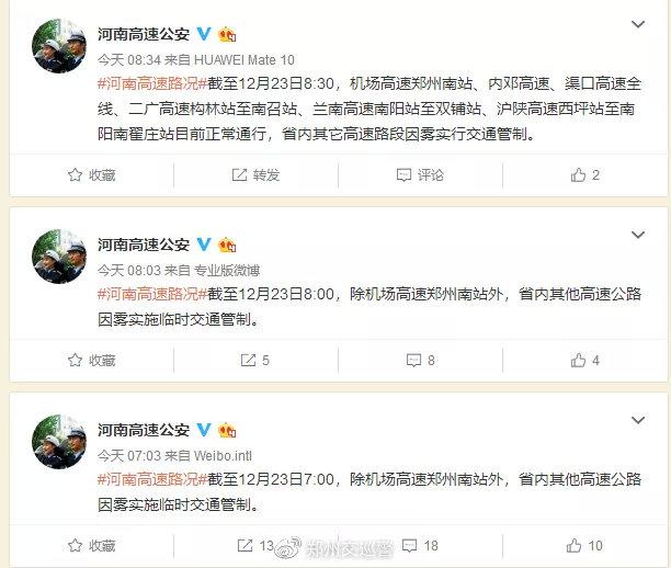 雾天出行,安全常识要牢记