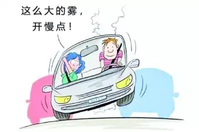 天气预警｜大雾天气，出行要格外小心~