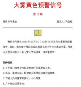 同时在冷空气的持续影响