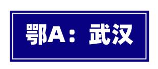 吃遍湖北17个市州的美食，走过路过记得打卡哟