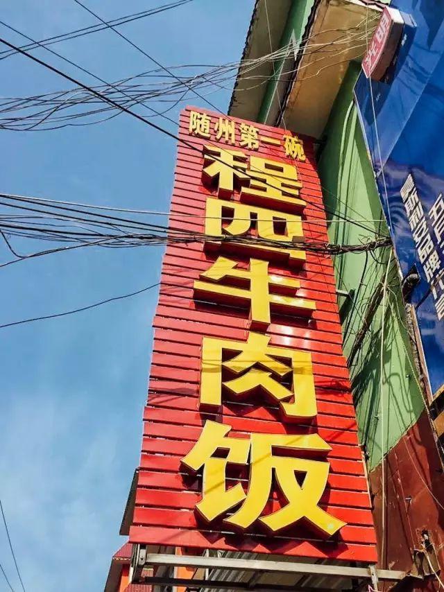 吃遍湖北17个市州的美食，走过路过记得打卡哟