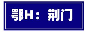 吃遍湖北17个市州的美食,走过路过记得打卡哟