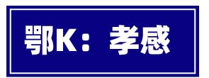 吃遍湖北17个市州的美食,走过路过记得打卡哟