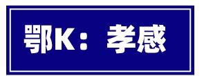 吃遍湖北17个市州的美食，走过路过记得打卡哟