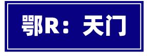 吃遍湖北17个市州的美食，走过路过记得打卡哟