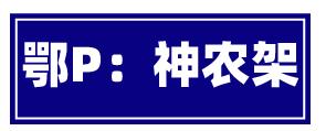 吃遍湖北17个市州的美食,走过路过记得打卡哟