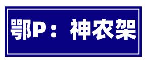 吃遍湖北17个市州的美食，走过路过记得打卡哟