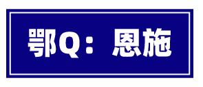 吃遍湖北17个市州的美食，走过路过记得打卡哟