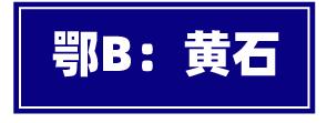 吃遍湖北17个市州的美食,走过路过记得打卡哟