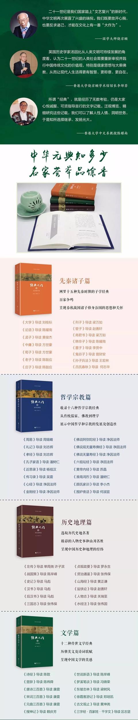 湖北武汉这次站到了风尖浪口,要了解楚地文化就必须读懂楚辞