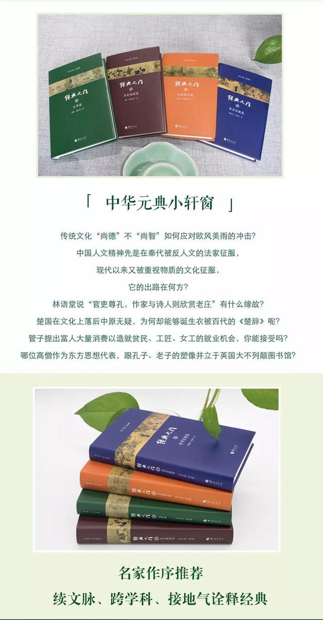湖北武汉这次站到了风尖浪口,要了解楚地文化就必须读懂楚辞