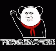 南部局部地区有轻雾或轻