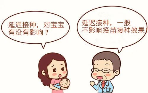 疫情期间,孩子到了打疫苗的时间怎么办?