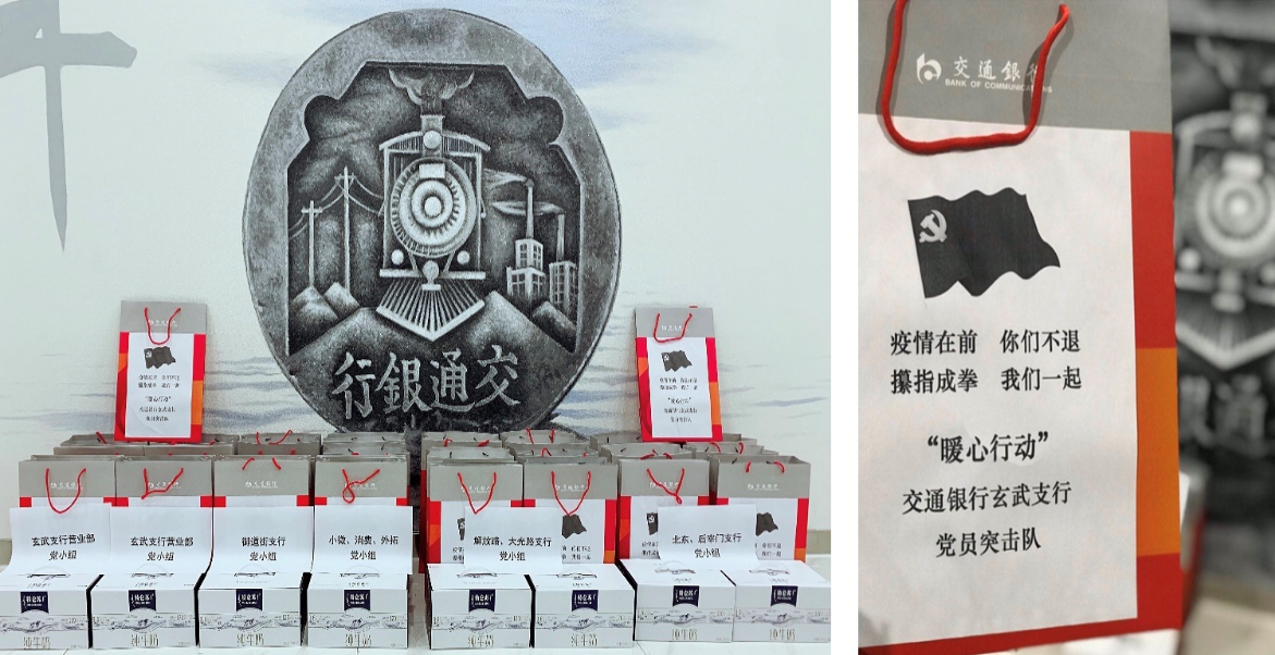 众志成城抗疫情,党员一线送温暖——交通银行江苏省分行党员突击队开展疫情防控“暖心行动”
