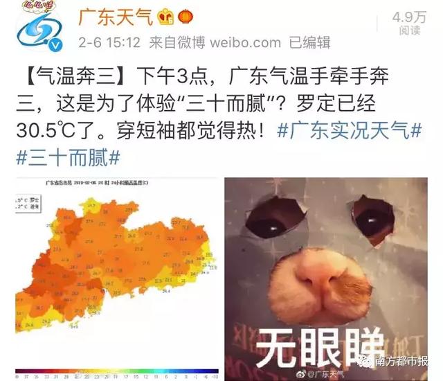 冷空气要来了？下周阳春天气又要大反转，明天上班的留意了