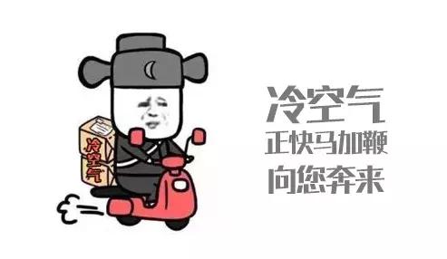 注意！首个寒潮预警发布！阳春气温有所下降