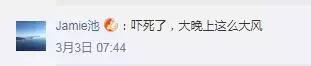 阳春天气“一波三折”,雷雨频繁+气温忽冷忽热