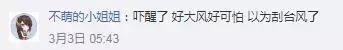 阳春天气“一波三折”,雷雨频繁+气温忽冷忽热