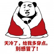 南方地区也将坐上“降温
