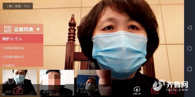 男子交通肇事获刑十个月 聊城茌平法院首例网上刑事案宣判