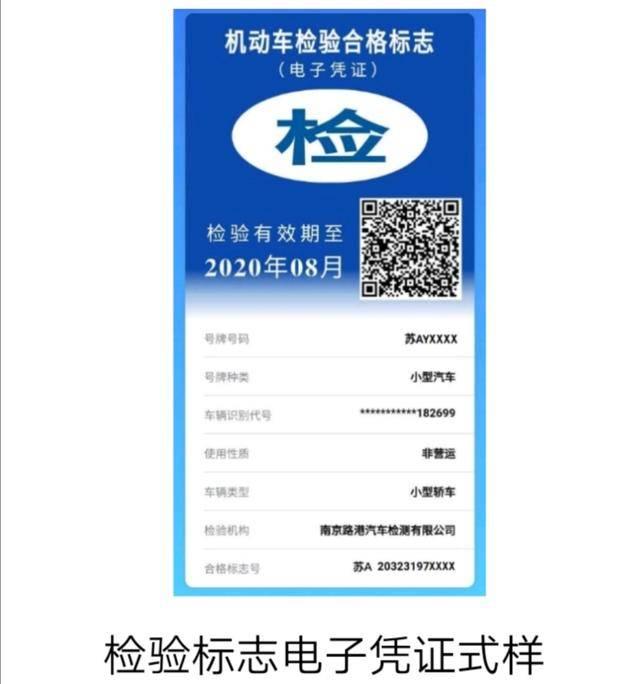 重磅!机动车检验标志电子化,提供交通事故处理进度和结果网上查询,明起我省试点实施