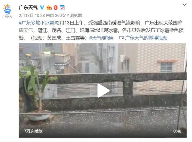 多地下冰雹!广州最低5℃!2020广东首场寒潮要来了