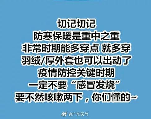 多地下冰雹!广州最低5℃!2020广东首场寒潮要来了