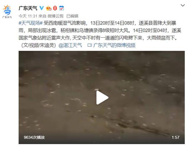 多地下冰雹!广州最低5℃!2020广东首场寒潮要来了