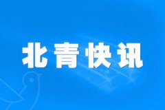 北京公交受影响 其中停驶