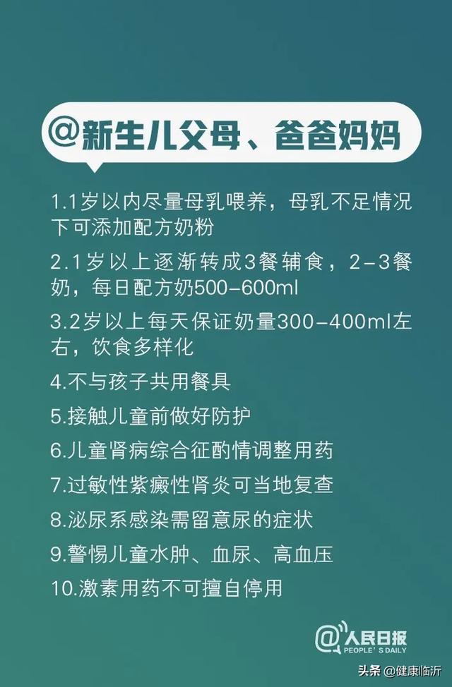 全面！疫情防控期间，各科医生给出100条建议~