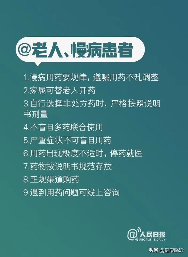 全面！疫情防控期间，各科医生给出100条建议~