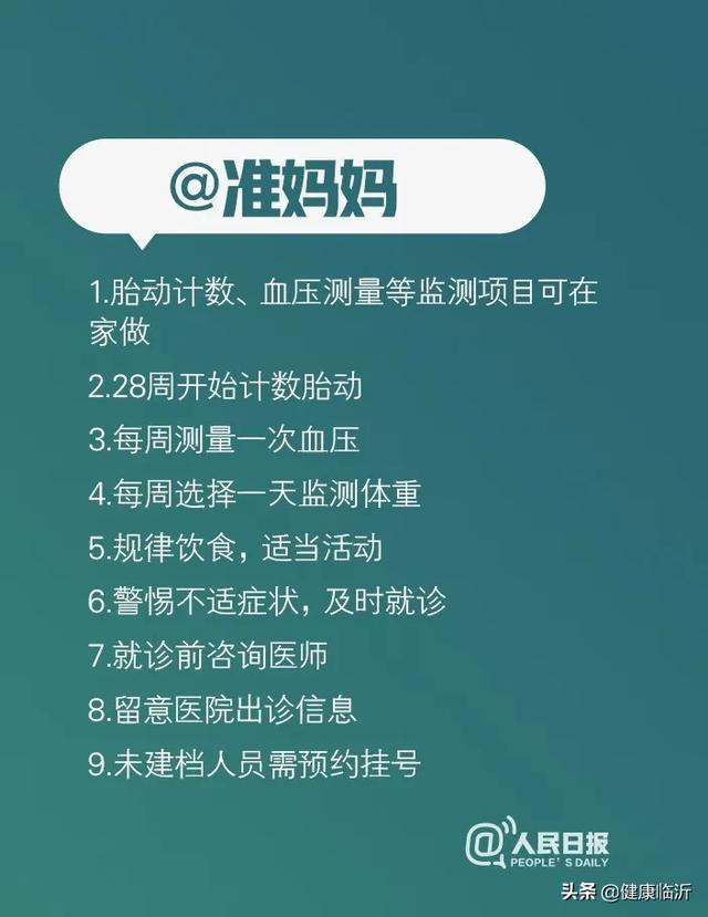 全面！疫情防控期间，各科医生给出100条建议~