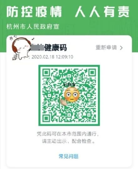 红码停、绿码行！健康码开始跨省互认，你有了吗？