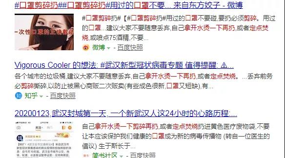 倡议：预防新型肺炎，用过的口罩要这样处理