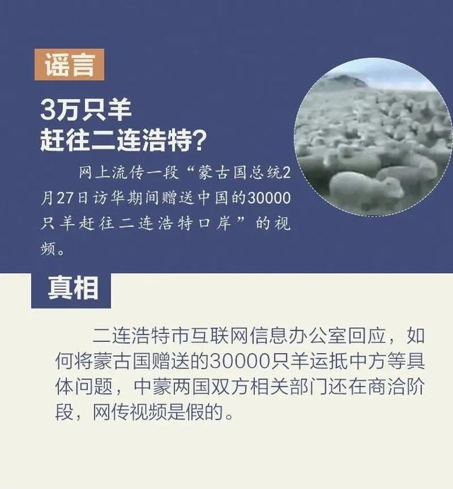 不戴口罩开车被扣6分？这些2月最大的谣言，千万别信！