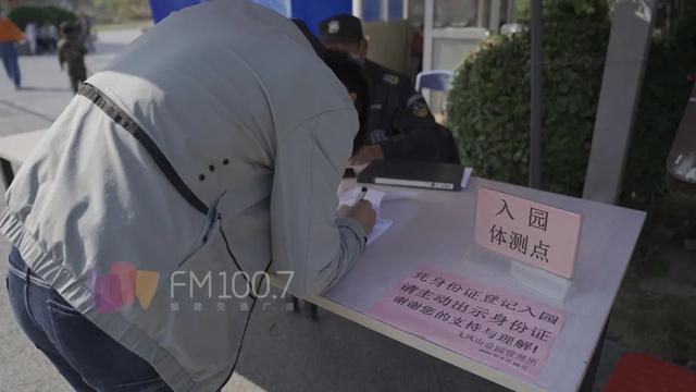 福州这些公园入园需要实名登记