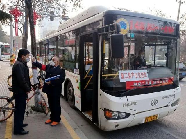 优先保障企业人员出行!西安公交助力复工