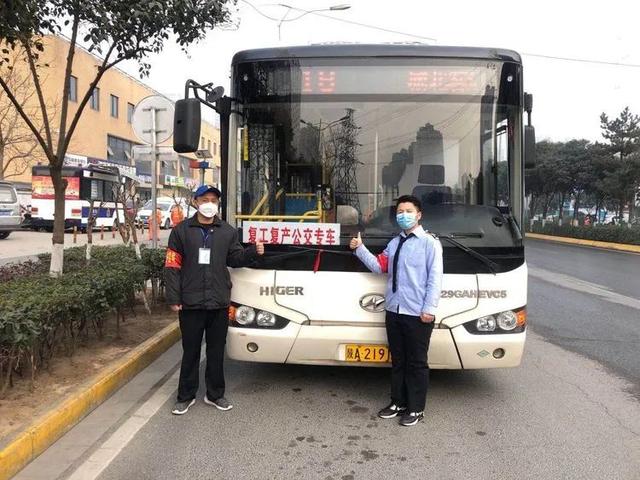 优先保障企业人员出行!西安公交助力复工