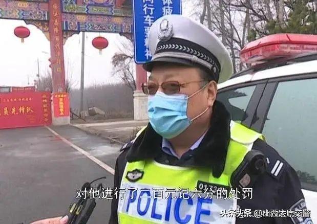 向疫情亮剑——交警晋源大队:查处交通违法不放松 超员客车被查处