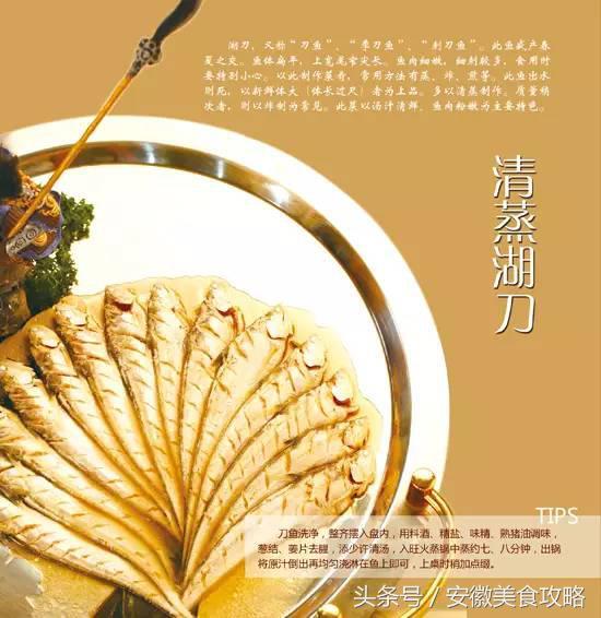 巢湖“八大碗“,舌尖上的美味,你知道吗?
