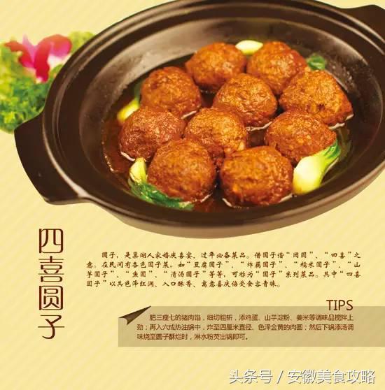 巢湖“八大碗“,舌尖上的美味,你知道吗?