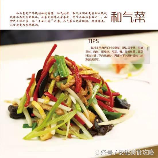 巢湖“八大碗“,舌尖上的美味,你知道吗?