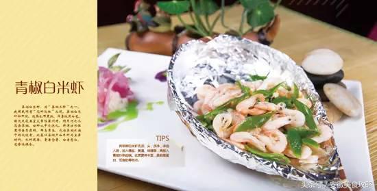 巢湖“八大碗“,舌尖上的美味,你知道吗?