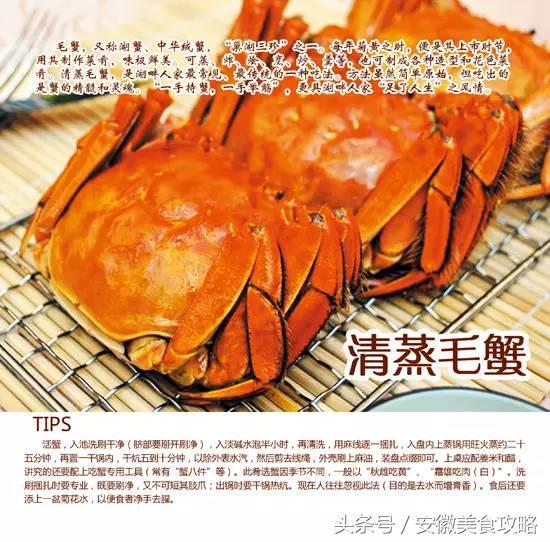 巢湖“八大碗“,舌尖上的美味,你知道吗?