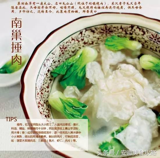 巢湖“八大碗“,舌尖上的美味,你知道吗?