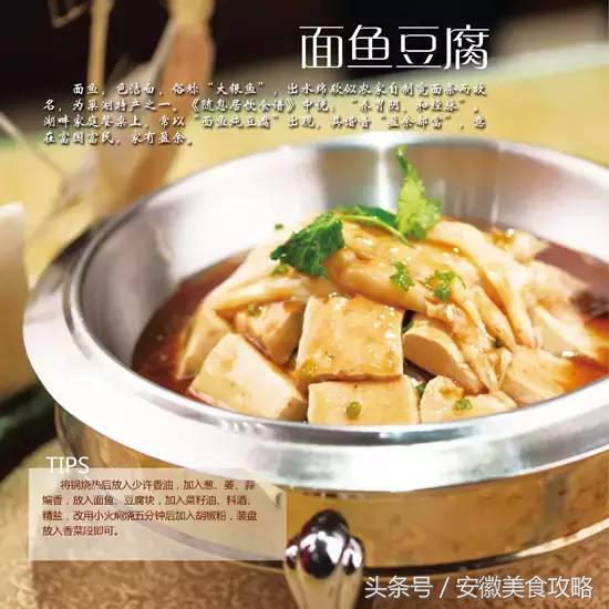 巢湖“八大碗“,舌尖上的美味,你知道吗?