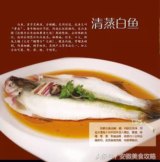 巢湖“八大碗“,舌尖上的美味,你知道吗?