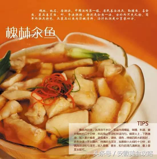 巢湖“八大碗“，舌尖上的美味，你知道吗？